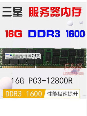 鎂光16G 32G 1066 1333 1600 1866ECC REG DDR3服務器內存X79 X99