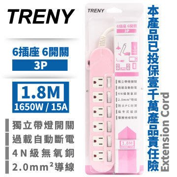 [家事達] TRENY-1891 -6開6插3P延長線-1.8M (粉紅) 2.0mm導線 特價 獨立開關 1000萬責