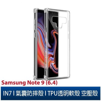 IN7 Samsung Galaxy Note 9 (6.4吋) 氣囊防摔 氣囊防摔 透明TPU空壓殼 軟殼 手機保護殼