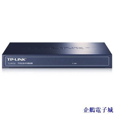 企鵝電子城【快速出貨】TP-LINK TL-R473G 千兆企業級VPN路由器 80臺