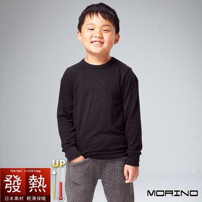 【MORINO摩力諾】兒童發熱衣 長袖T恤 圓領衫--黑色