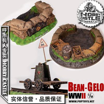 易匯空間 正版兵人模型 【新品推薦】現貨 POPTOYS 112 場景道具 SPS001 002 003 軌道車戰場陣地地臺 BR3073