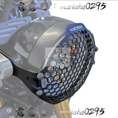 XSR900 16-21款 改裝大燈罩 前燈保護罩 大燈防護網