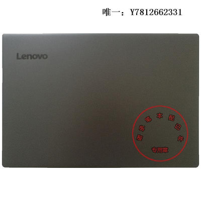 電腦零件聯想Ideapad 720S-15 720S-15IKB 720s-15isk A殼 5CB0Q62266外殼筆