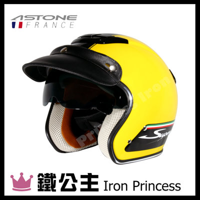 【鐵公主騎士部品】法國 ASTONE SPORSTER 381G 3/4罩 帽沿 安全帽 復古 內墨片 檸檬清黃/K21