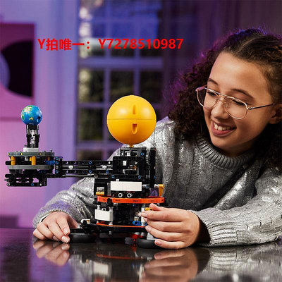樂高【自營】LEGO樂高積木42179地球軌道運轉模型拼裝兒童玩具禮物