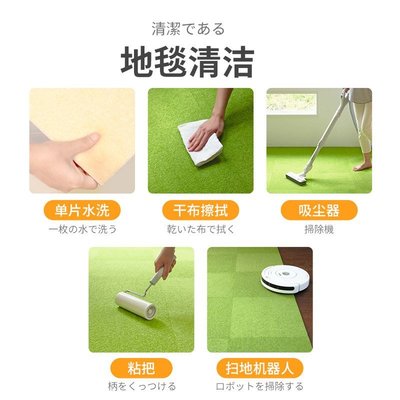 特價日本進口東理TOLI拼接地毯日式地墊客廳家用塊毯兒童房自吸地墊