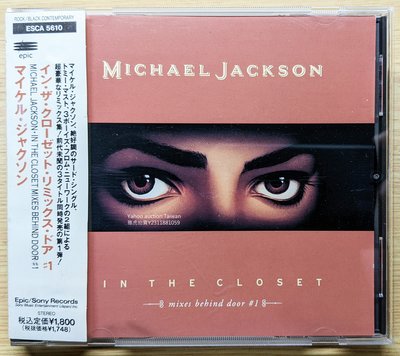 日版CD！Michael Jackson麥可傑克森 In The Closet Mixes Behind Door #1