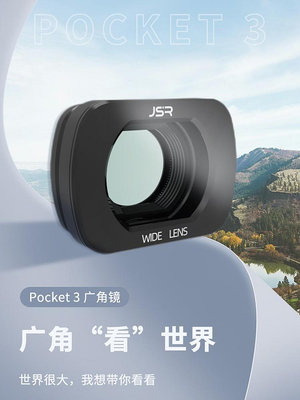 DJI大疆osmo pocket3濾鏡適用靈眸相機微距廣角ND減光CPL偏振柔光