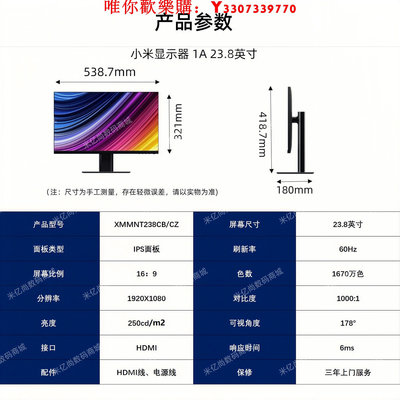 可開發票量大優惠小米顯示器1A 23.8寸窄邊框低藍光IPS電腦27寸2K屏幕家用3年質保