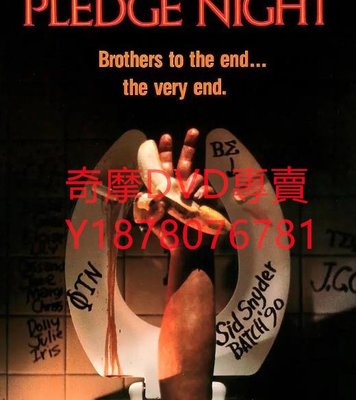 DVD 1990年 反欺辱之夜/Pledge Night 電影