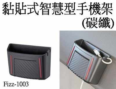 亮晶晶小舖-日本精品NAPOLEX 黏貼式智慧型手機架Fizz-1003 手機架 置物架 手機座