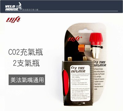 【飛輪單車】LUFT LF0101 CO2快速充氣打氣筒~美法嘴通用(附兩鋼瓶)[03204569]