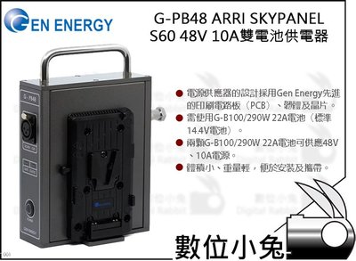 數位小兔【Gen Energy G-PB48 ARRI SKYPANEL 雙電池供電器】雙邊供電 公司貨 S60 48V