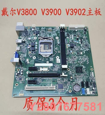 戴爾V3800 V3900 V3902 V3905 3847 3647 H81主板 MIH81R 1150針