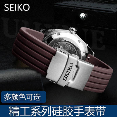 SEIKO精工手錶帶男橡膠錶鍊水鬼罐頭鮑魚運動硅膠錶帶20 22mm