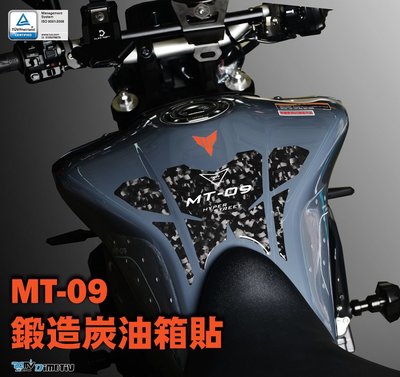 【R.S MOTO】YAMAHA MT-09 MT09 21年專用 鍛造碳 油箱貼 保護貼 防刮貼 DMV