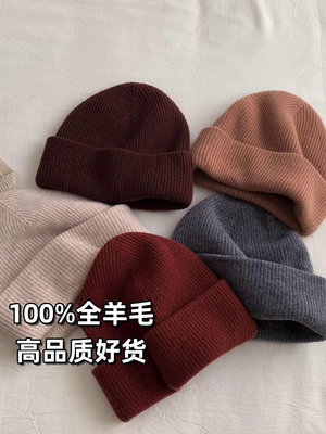 帽子 精選高品質澳洲100%純羊毛帽子情侶百搭純色灰色針織羊毛毛線帽冬~【爆款】