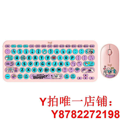 羅技K380鍵盤雙模鼠標套裝UOOHA美妝博主女生可愛辦公