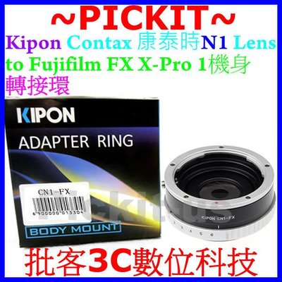 Kipon Contax N Planar N1 鏡頭轉富士 FUJIFILM fuji FX X-Mount機身轉接環