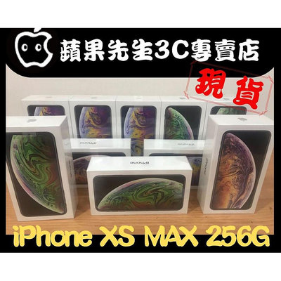 [蘋果先生] iPhone XS max 256G 蘋果原廠台灣公司貨 新貨量少直接來電