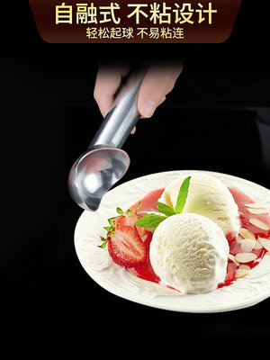 自融式雪糕勺商用冰淇淋勺挖球器家用水果西瓜冰激凌挖球勺子神器~夢歌家居館
