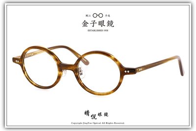 【睛悦眼鏡】職人工藝 完美呈現 金子眼鏡 賽璐珞系列 KC OTR YLS 65364