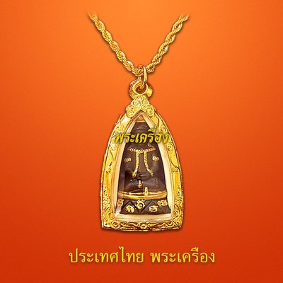 泰國特色泰國佛牌 崇迪 泰國店主自戴款 Thai MIssCat Amulet 踉踉蹌蹌