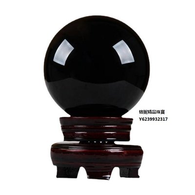 G15 黑色水晶球 天然黑曜石球擺件 風水球 黑色水晶球 原石打磨 風水球擺件 多尺寸直徑3-30CM可選 送底座