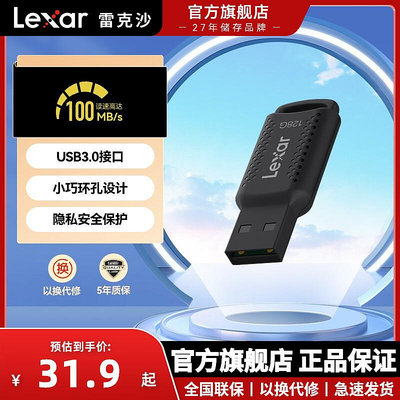 Lexar雷克沙V400小巧USB3.0高速U盤128G大容量車載辦公U盤100MB/S