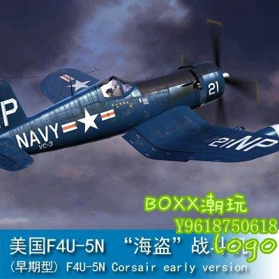 BOxx潮玩~小號手 1/48 美國F4U-5N “海盜”戰斗機(早期型) 80390