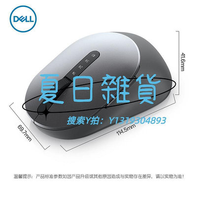 滑鼠Dell/戴爾鼠標MS5320W鼠標男女生不可充電式游戲辦公