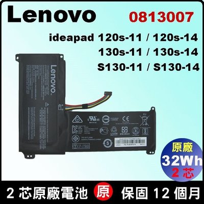 0813007 原廠電池 Lenovo 聯想 ideapad 120s-14 120s-14iap 81A5 充電器