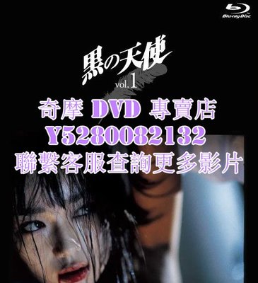 DVD 影片 專賣 電影 黑天使 1998年