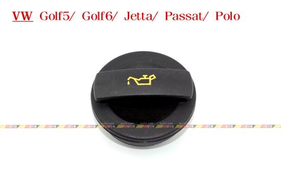(VAG小賴汽車)Golf 5 6 Jetta Passat Polo 機油蓋 機油 全新