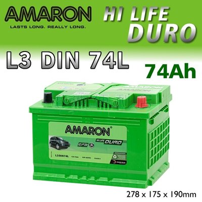[電池便利店]AMARON 愛馬龍 EFB L3 LN3 DIN74L 70Ah 啟停系統專用電池