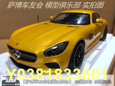 1:18 AUTOart 奔馳 benz amg gt-s gts 黃色 汽車模型 超跑 coupe 原廠模型車~可開發