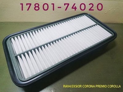 (C+西加小站)豐田 TOYOTA RAV4 EXSIOR CORONA PREMIO COROLLA空氣芯 空氣濾網