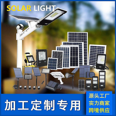 SOLAR LIGHT太陽能燈配件RGB戶外草坪燈LED庭院燈 補差價