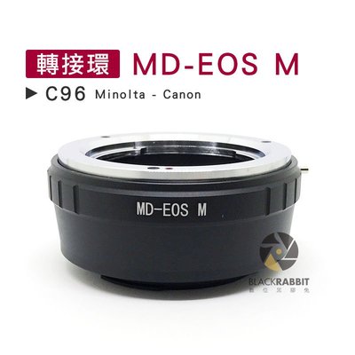 數位黑膠兔【 C96 轉接環 MD-EOS M 】 Minolta Canon 微單 鏡頭 M5 M10 機身 相機