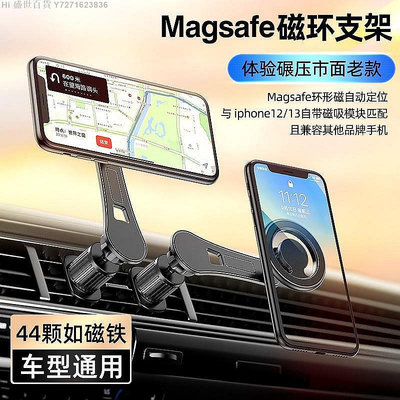 Hi 盛世百貨 C99J魔環汽車出風口加長杆Magsafe磁吸手機支架 iPhone14蘋果13apple12可直接吸附 車用冷氣孔升級