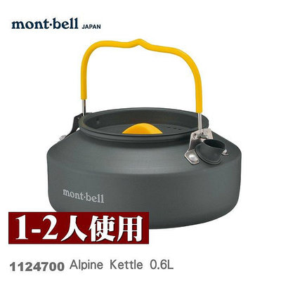 【速捷戶外】日本mont-bell 1124700 Alpine Kettle 0.6L 鋁合金茶壺0.6公升,登山露營炊具,montbell