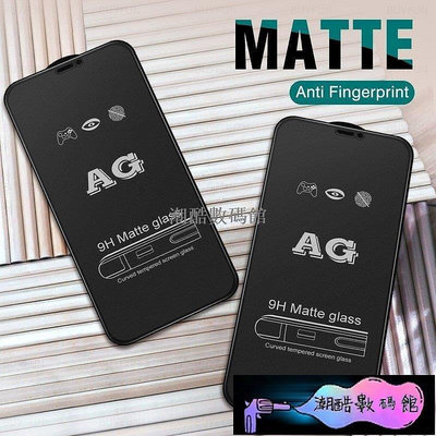 《潮酷數碼館》Ag 磨砂鋼化玻璃, 適用於 iPhone 13 12 Pro Max 13 12 迷你手機安全保護膜