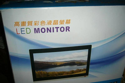 15吋高畫質彩色液晶螢幕 LED MONITOR HDMI VGA AV輸入介面(中古)