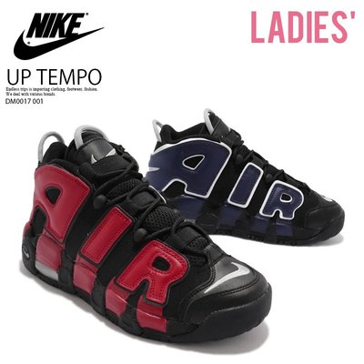 =CodE= NIKE AIR MORE UPTEMPO GS 皮革籃球鞋(黑紅藍)DM0017-001 鴛鴦 大AIR