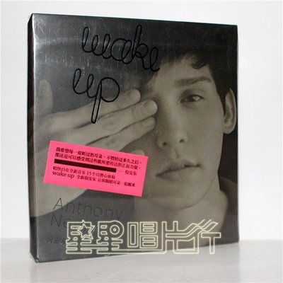 【特價正版】倪安東 2012 專輯《Wake Up 醒來》星外星發行 CD
