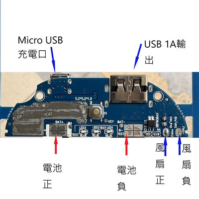 800 DIY MicroUSB充電 手持風扇 二檔調速板 3.7V供電 調速板 小風扇調速板 電路板 可當行動電源板