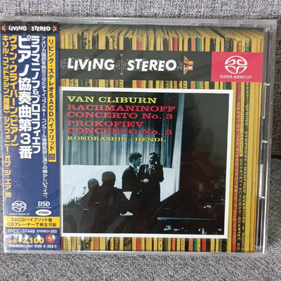 【二手】1SACD全新未拆大名盤萊本Van Cliburn演28910卡帶 CD 黑膠