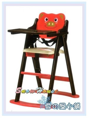 雪之屋居家生活館 折合寶寶椅(胡桃粉紅豬)/餐椅/兒童餐椅/寶寶餐椅/兒童學習椅 X559-12