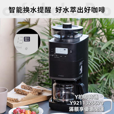 咖啡機西羅卡siroca石臼式全自動美式咖啡機PRO家用辦公商用多功能一體